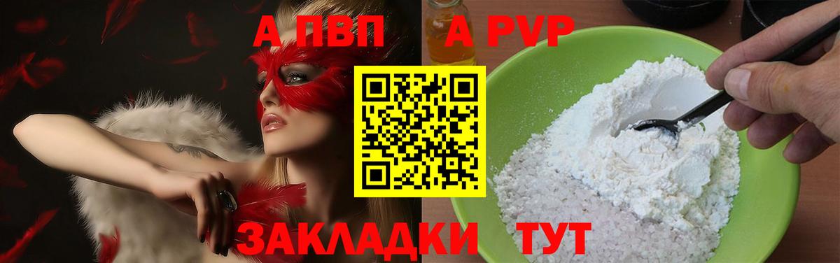 Альфа ПВП Соль Югорск