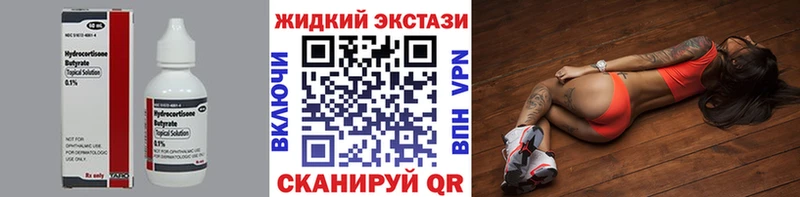 БУТИРАТ жидкий экстази  Югорск 