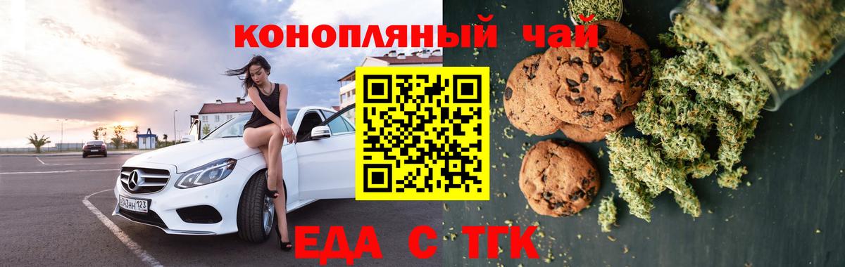Югорск  Canna-Cookies марихуана  Вход с VPN 