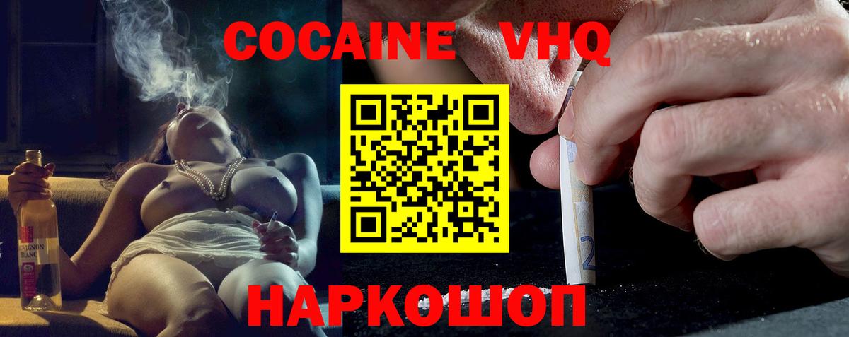 КОКАИН Колумбийский  Cocaine Колумбийский  Вход с VPN  Cocaine  Югорск 