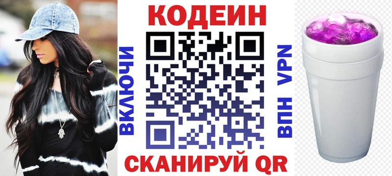 Кодеин Purple Drank  OMG ссылки  Югорск 