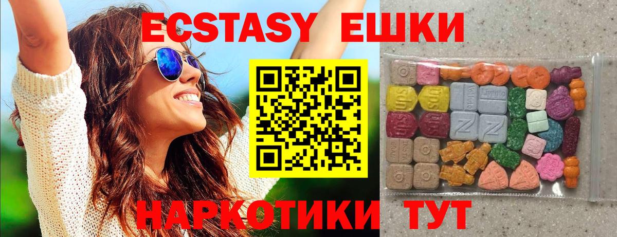 ЭКСТАЗИ TESLA  ЭКСТАЗИ 99%  Экстази  Югорск  Вход с VPN 