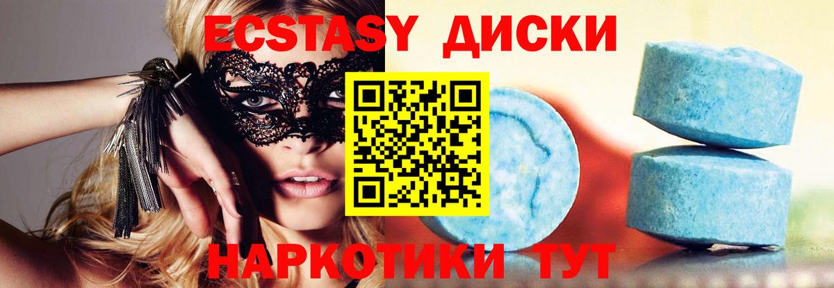 Ecstasy Punisher Югорск