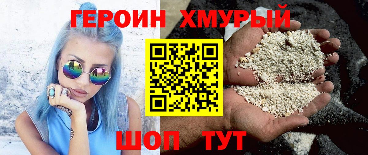 Югорск  Героин VHQ  ГЕРОИН  Вход с VPN 