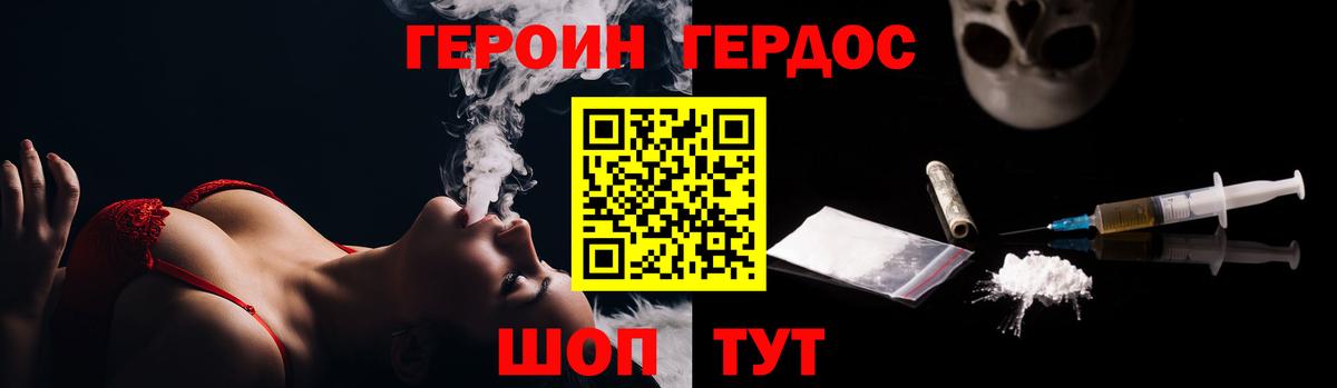 Героин VHQ Югорск