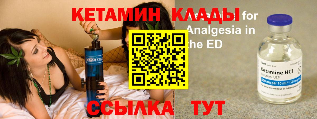 КЕТАМИН VHQ  Югорск  КЕТАМИН ketamine 