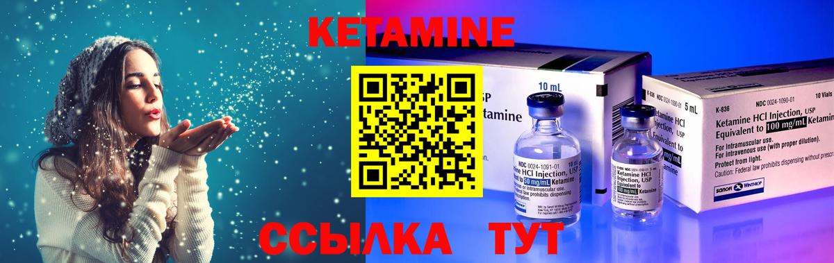 КЕТАМИН ketamine Югорск
