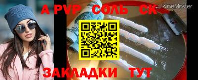 соль ск Волжск