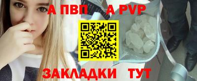 соль ск Волжск