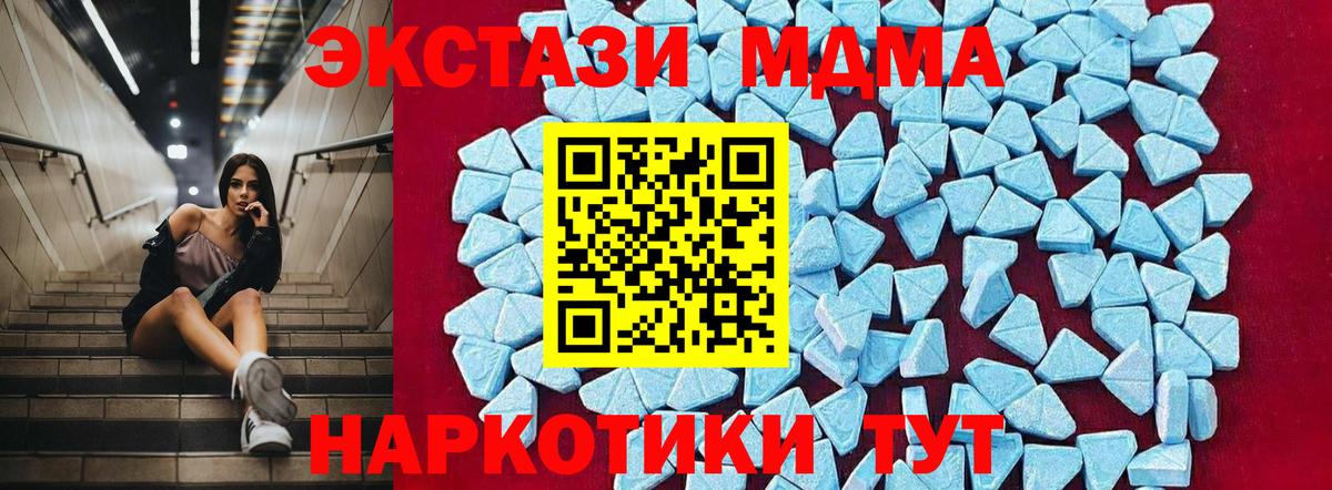 МДМА Molly  Вход с VPN  Югорск 