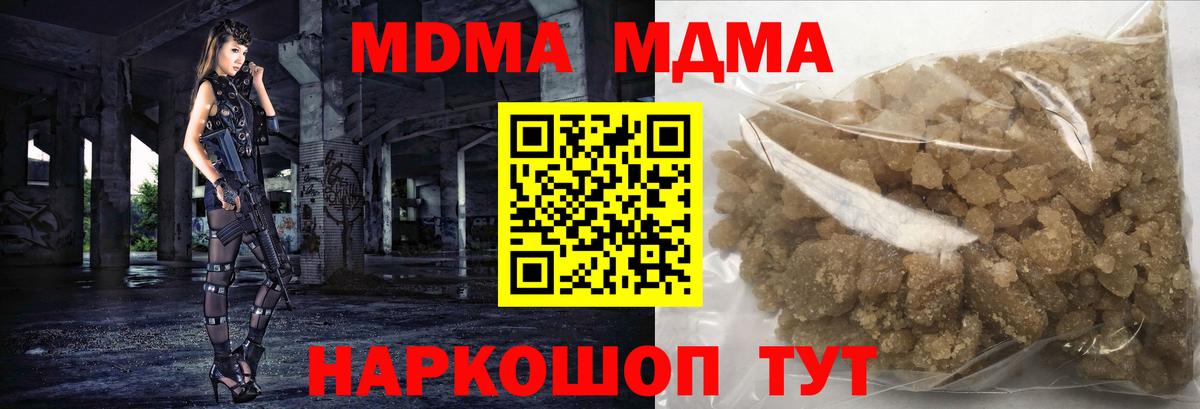 MDMA молли Югорск