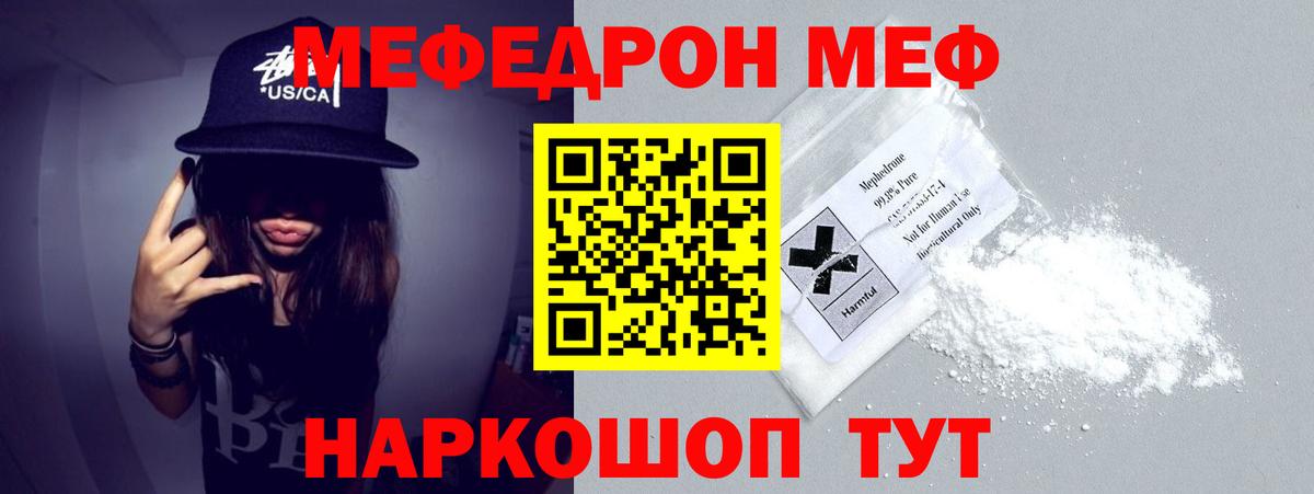 МЕФ  Югорск