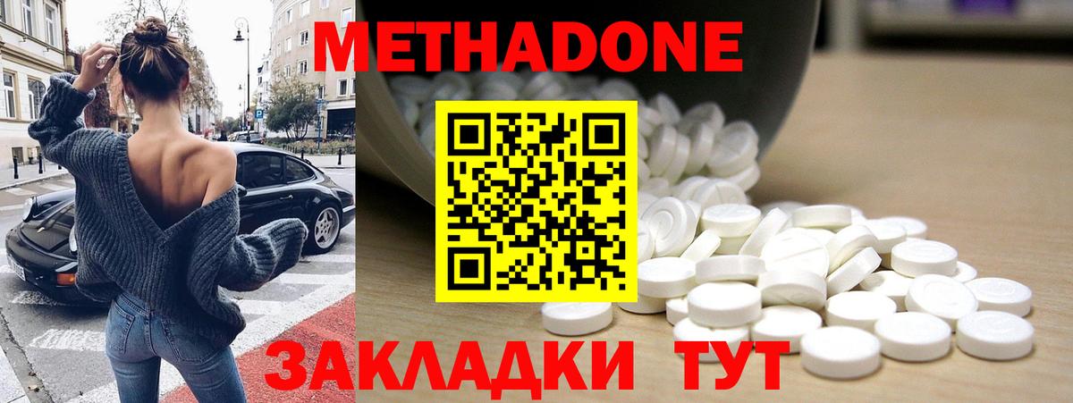 Метадон methadone  Югорск  кракен зеркало  МЕТАДОН methadone 