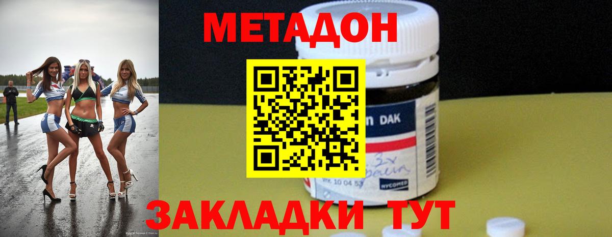Метадон кристалл  mega ССЫЛКА  Метадон VHQ  Югорск  Вход с VPN 