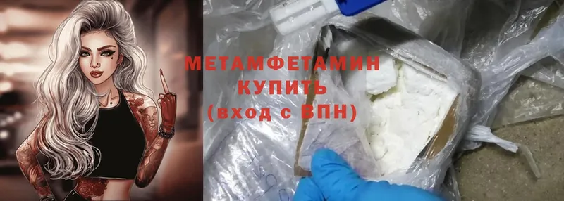 наркота  Югорск  гидра   Первитин Methamphetamine 