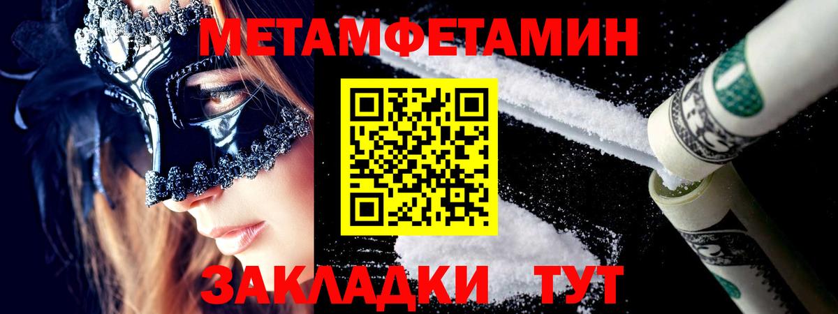 Первитин Methamphetamine  Вход с VPN  МЕТАМФЕТАМИН  Югорск  Первитин Methamphetamine 