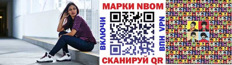 где найти   Югорск  Марки NBOMe 1,8мг 