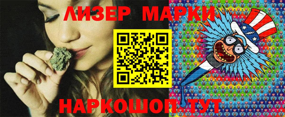 Марки N-bome 1500мкг Югорск