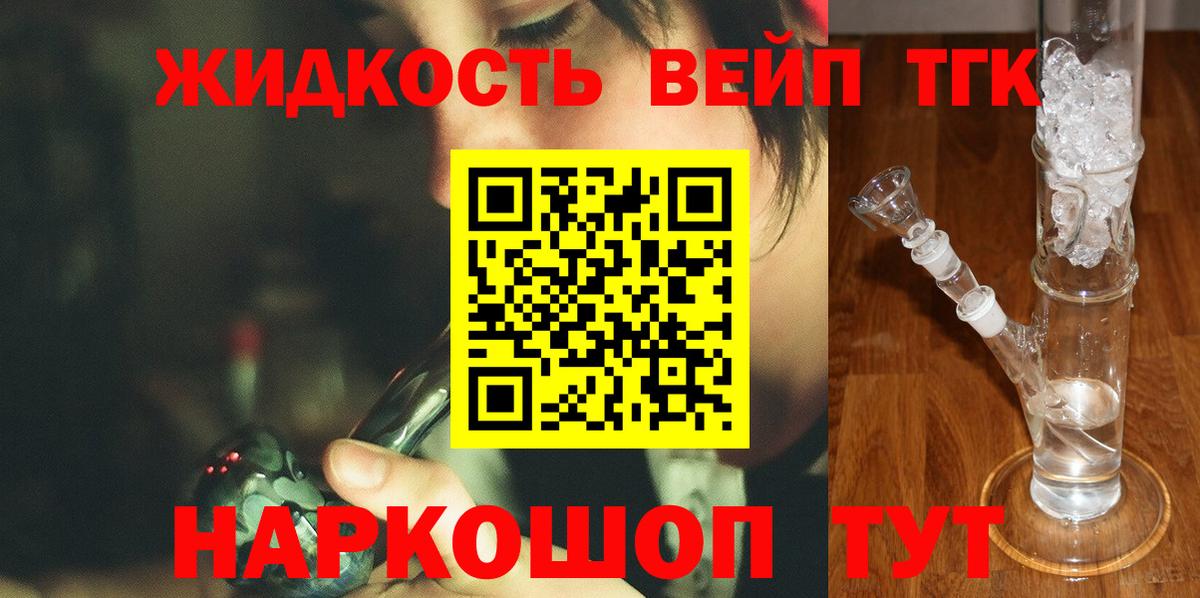 Дистиллят ТГК Wax  Дистиллят ТГК вейп  купить наркотик  Югорск 