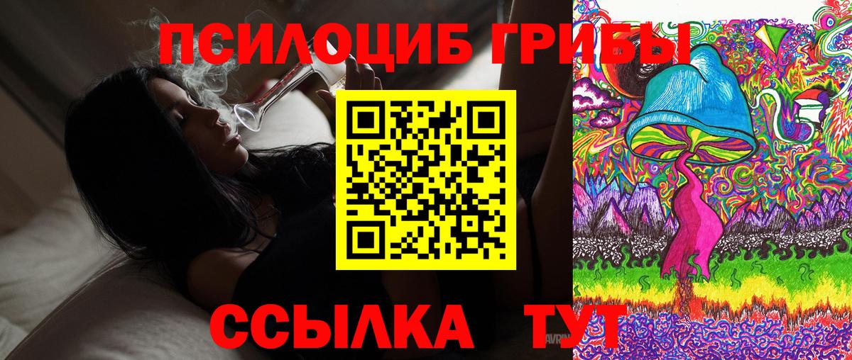 Галлюциногенные грибы Magic Shrooms  Вход с VPN  Галлюциногенные грибы ЛСД  Югорск 